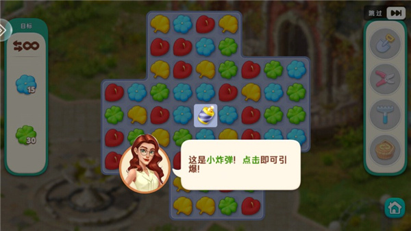 新手入门攻略截图2