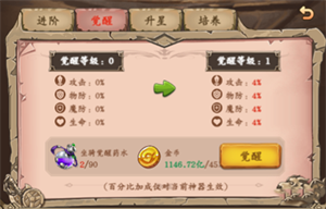 战力提升培养攻略截图7