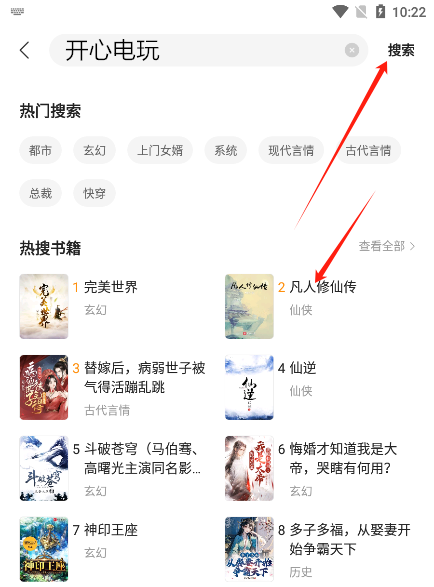 怎么下载小说截图2