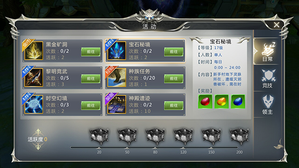 天衍录3D手游九游版玩法介绍1