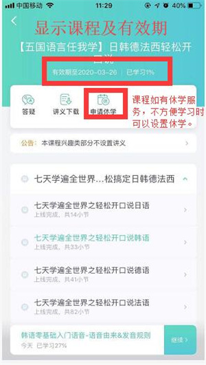 使用教程截图3