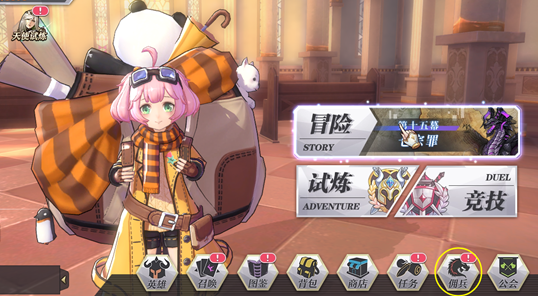 佣兵系统介绍截图