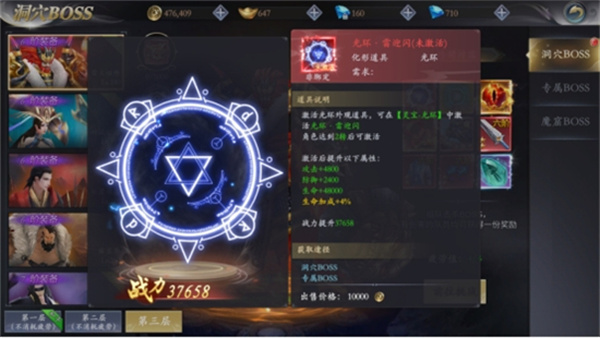 BOSS玩法攻略截图2