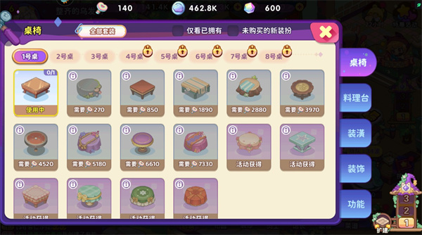 梦境食旅新手玩法攻略截图3