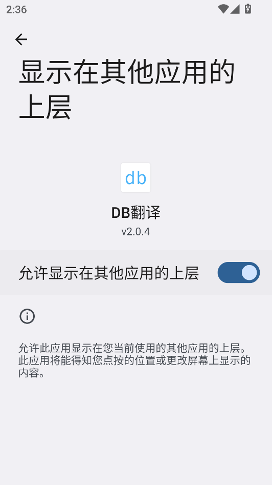 使用教程截图4