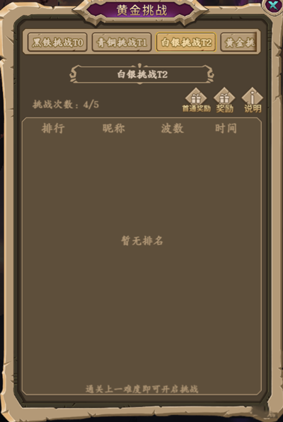 战力提升攻略截图10