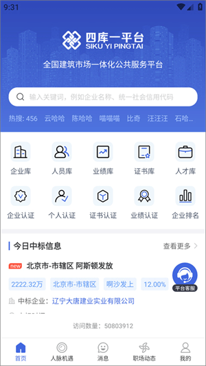 使用教程截图7