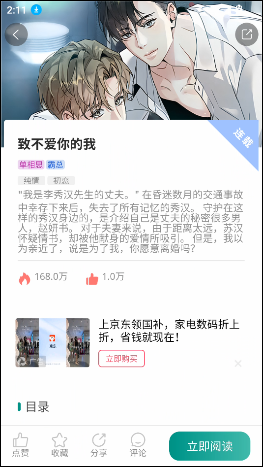 使用说明截图4