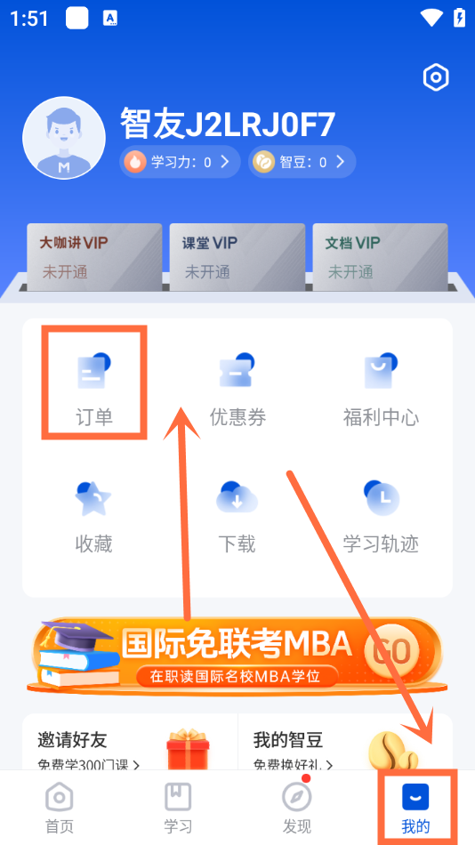 如何开发票截图1