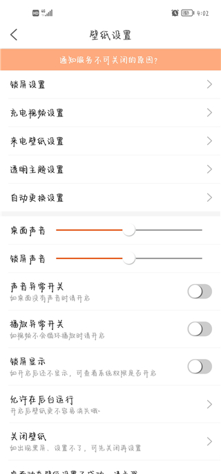 壁纸精灵app使用方法