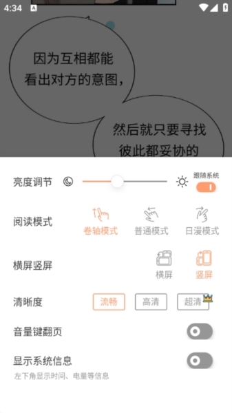 使用教程截图6