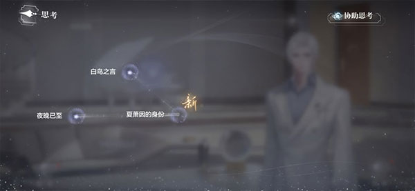 迷失空间纯白宫殿全结局攻略截图5