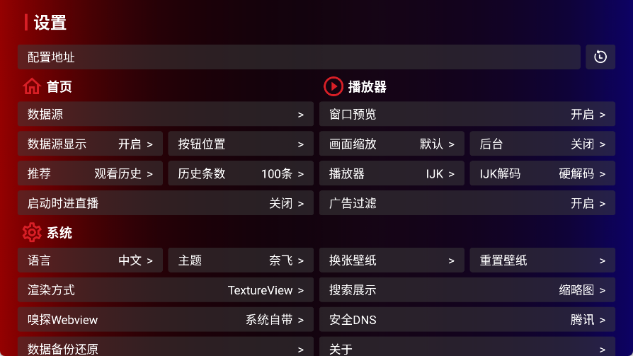 配置接口使用方法1