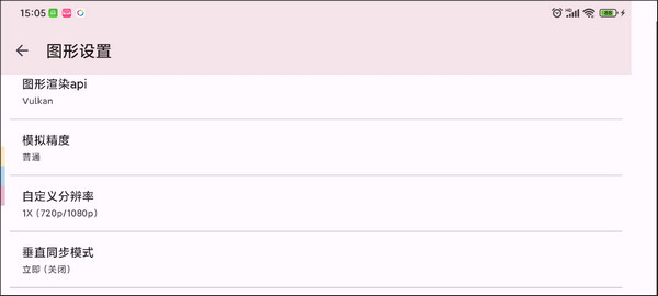 怎么提高流畅度截图5