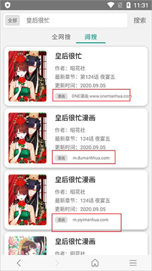 怎么看漫画截图4