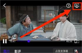 巨蟹视频怎么投屏