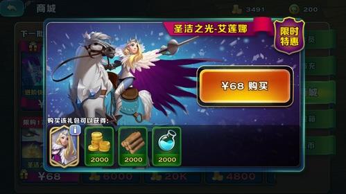 剑与家园内置MOD悬浮窗菜单版游戏攻略3