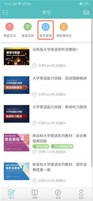 如何查看班级码截图3