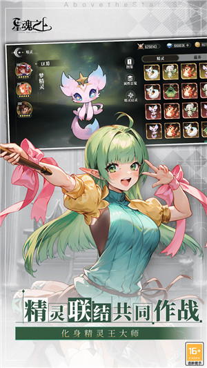 星魂之上手游内置菜单版 第1张图片