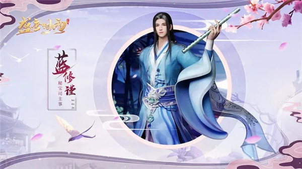 盛唐烟雨主角介绍截图1