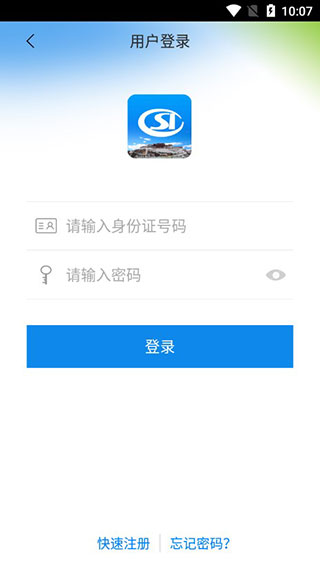 使用教程截图5