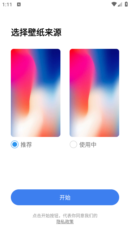 使用教程截图2