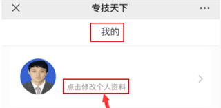 使用教程截图15