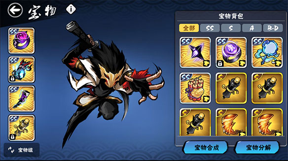 宝物攻略截图1