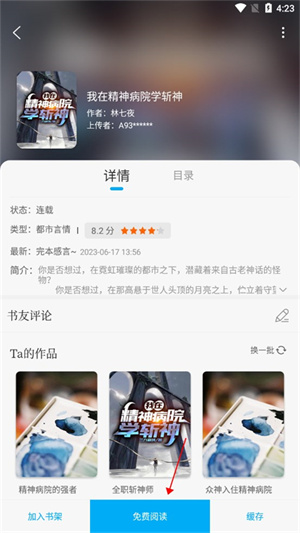 怎么添加书源截图2