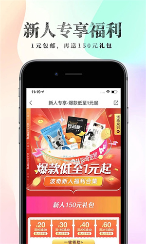 波奇宠物app 第1张图片