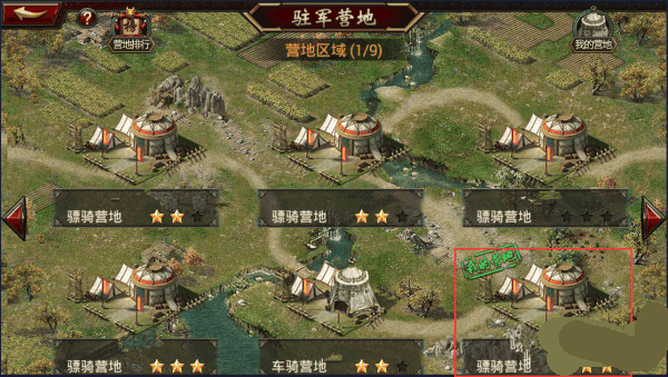 新手攻略截图11