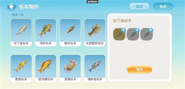 钓鱼玩法介绍截图4