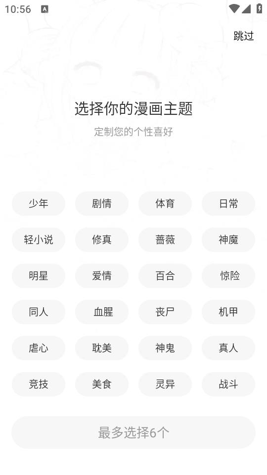 使用方法截图1