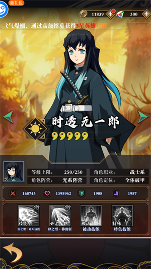 平妖传OL0.1折爽玩鬼灭版英雄角色攻略截图3