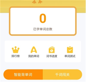 在线助教学生端app下载截图16
