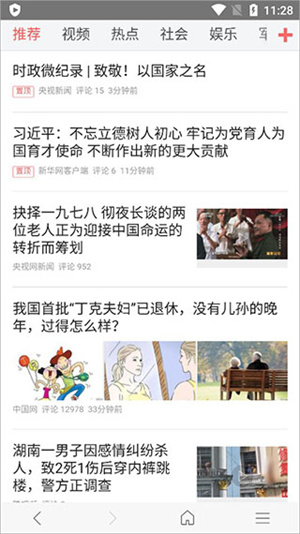 怎么看漫画截图2