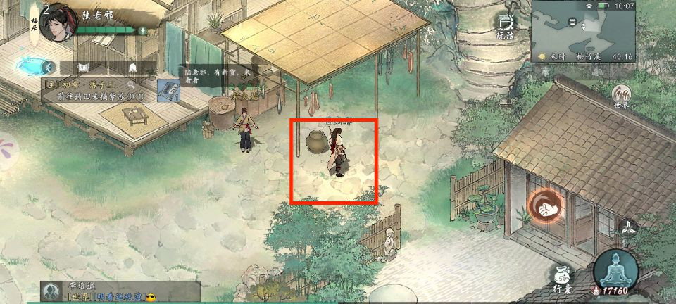 松竹溪主线攻略截图7