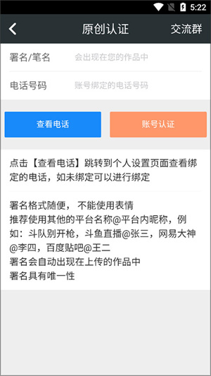 使用指南截图4