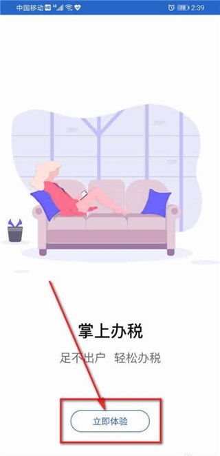 怎么注册截图4