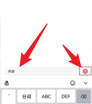 和自己设定的角色对话教程截图4