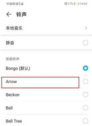 设置铃声教程截图4