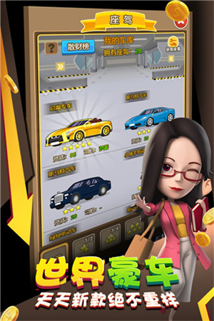 金币大富翁红包版游戏特色截图