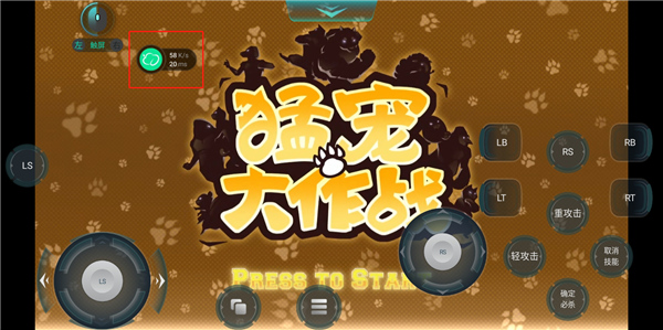 玩云游戏怎么开启全屏截图1