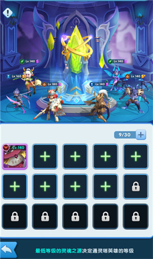 角色培养教程截图8