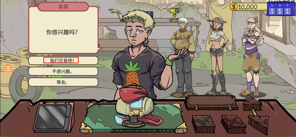 当铺人生2游戏怎么玩截图5