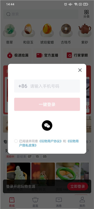 出售物品教程截图1
