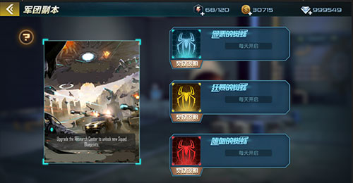 抢滩登陆3D军团攻略截图5