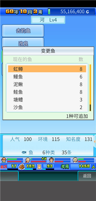 鱼种解锁攻略截图2