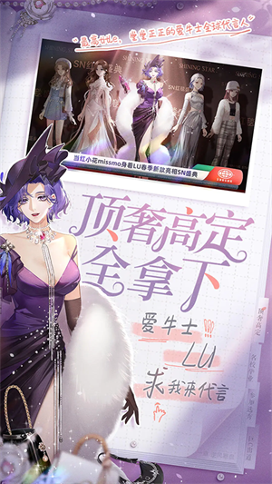 闪亮的你无限金币游戏介绍截图