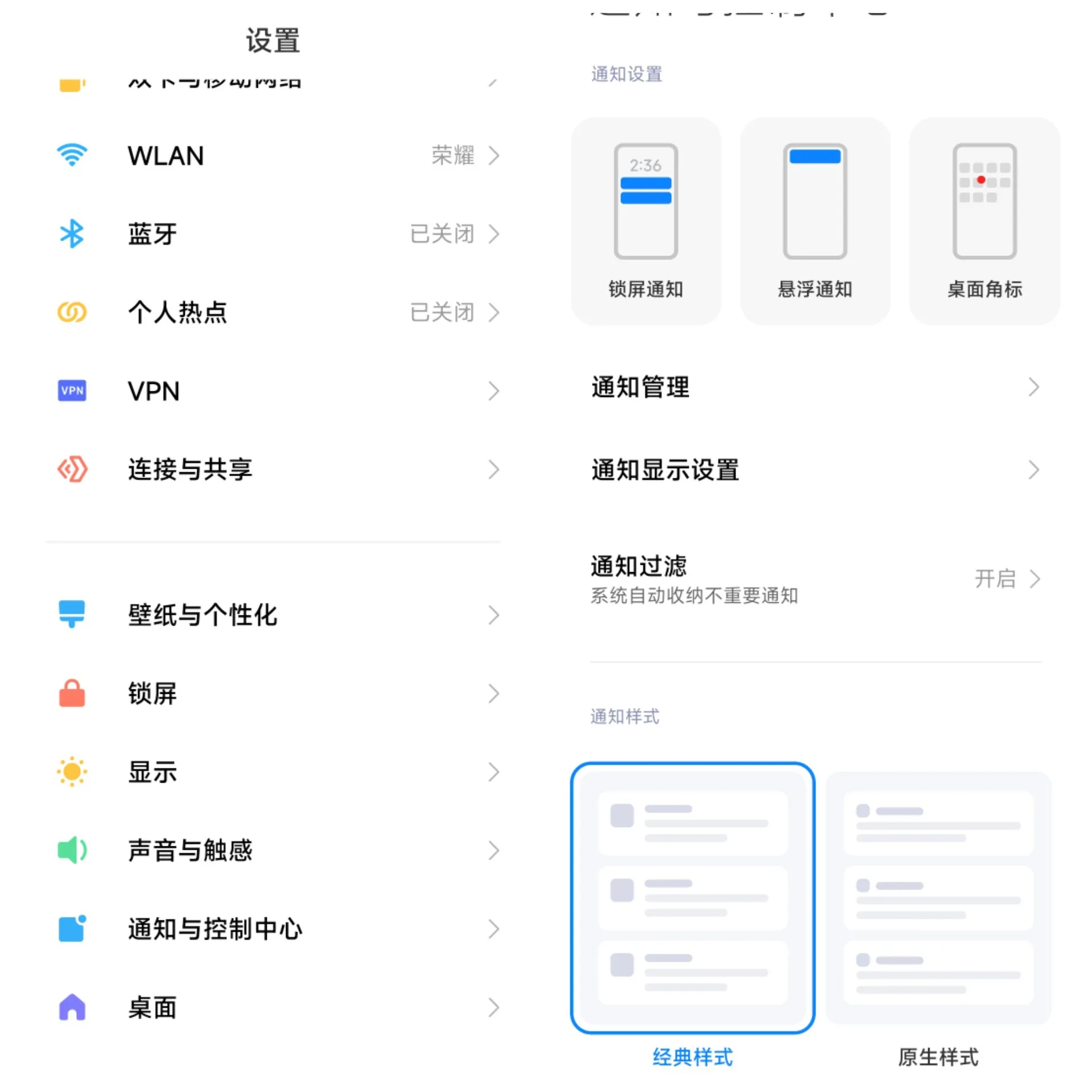 授权应用管理截图1